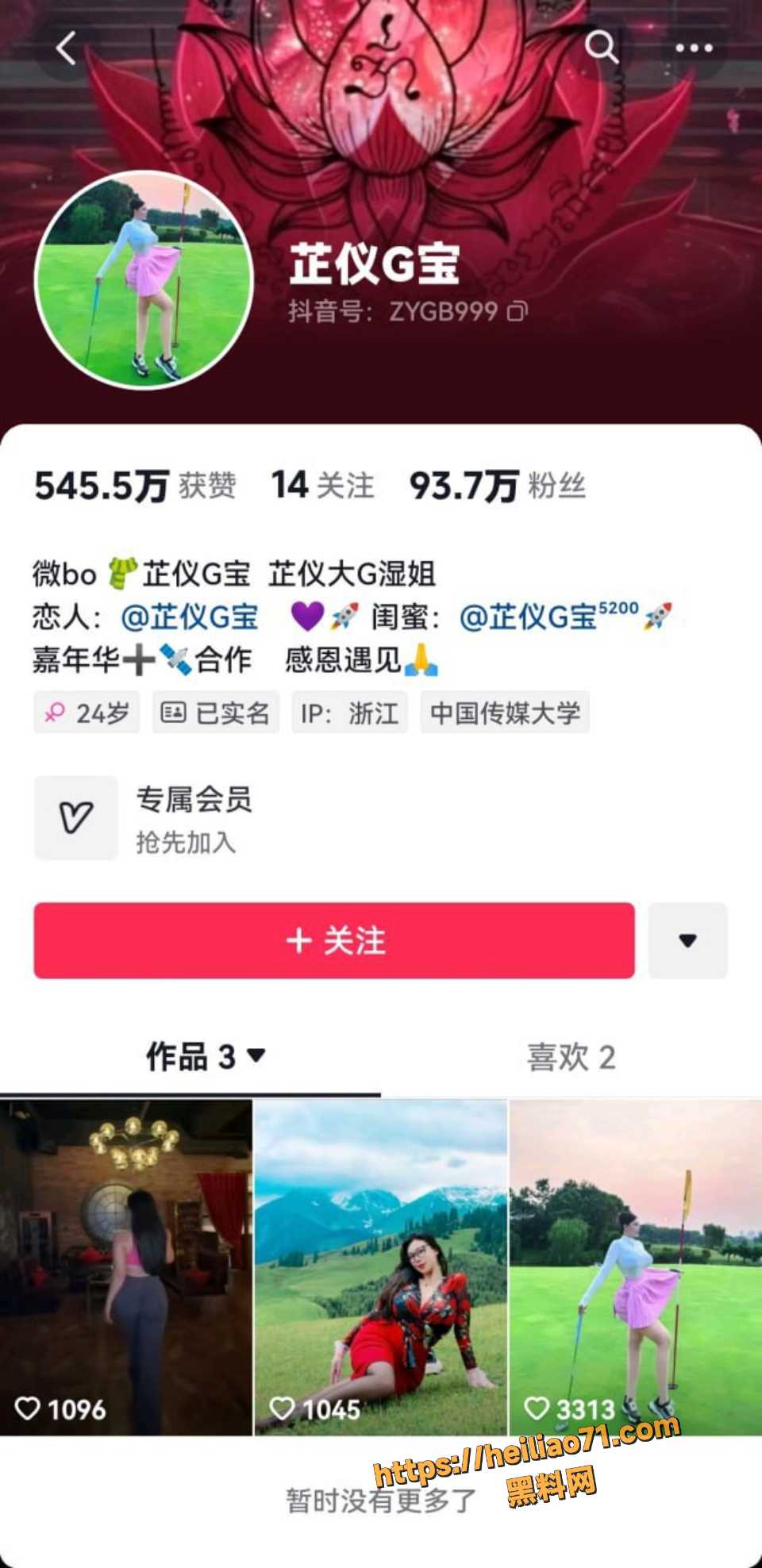 抖音巨乳网红 芷仪G宝 大诗瑶 最新定制大尺度福利 皮靴制服露脸自慰福利流出