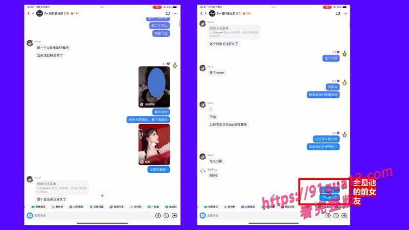 桂林理工街舞副队长莫俊伟约炮翻车 被曝光69页PPT全校流传！ 配图64