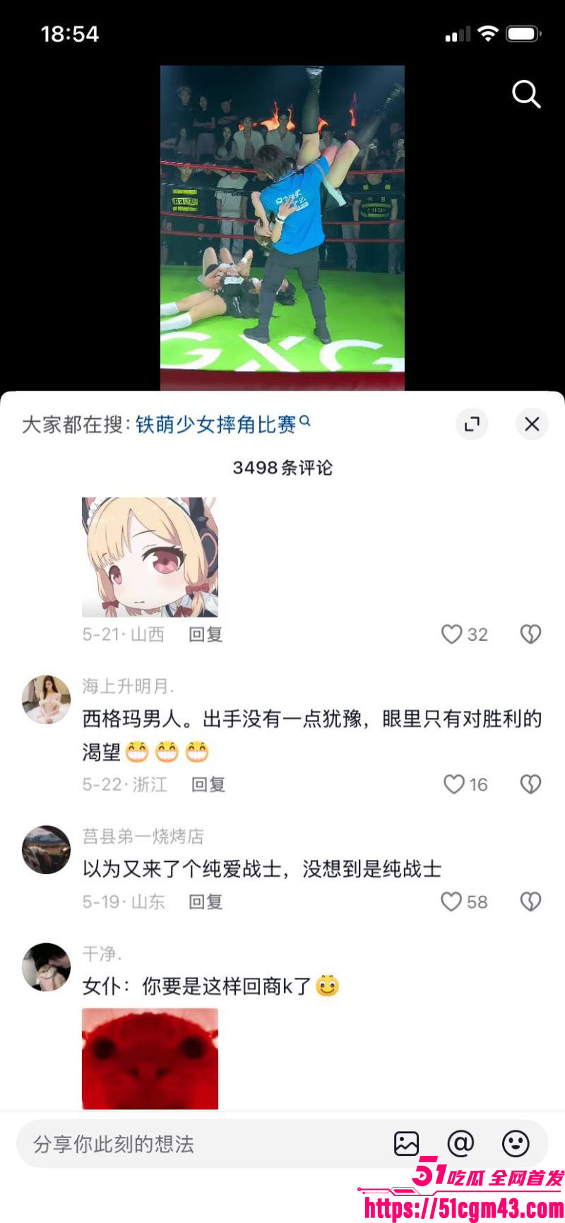 外卖小哥1V3暴打女团 9