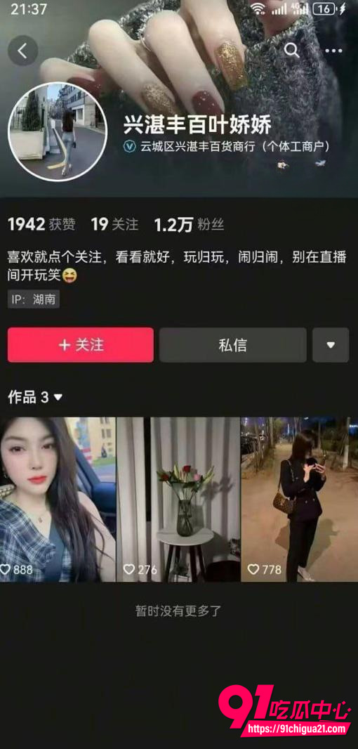 抖音网红叶娇娇定制福利流出 国服顶级女野王穿制服被粉丝无套抽插疯狂内射
