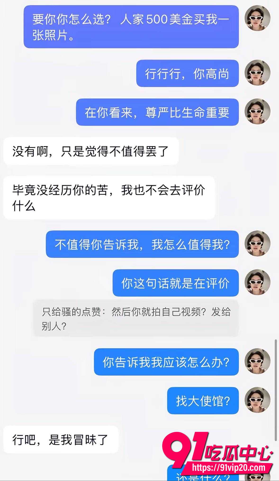 抖音网红七七大魔王10 抖音网红七七大魔王10