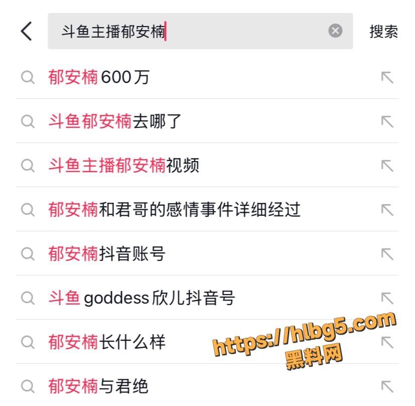 这瓜甜啊！大哥狂刷刷600w都得不到的斗鱼知名女主播 郁安楠 塌房了 不雅视频流出被同行嘲笑！