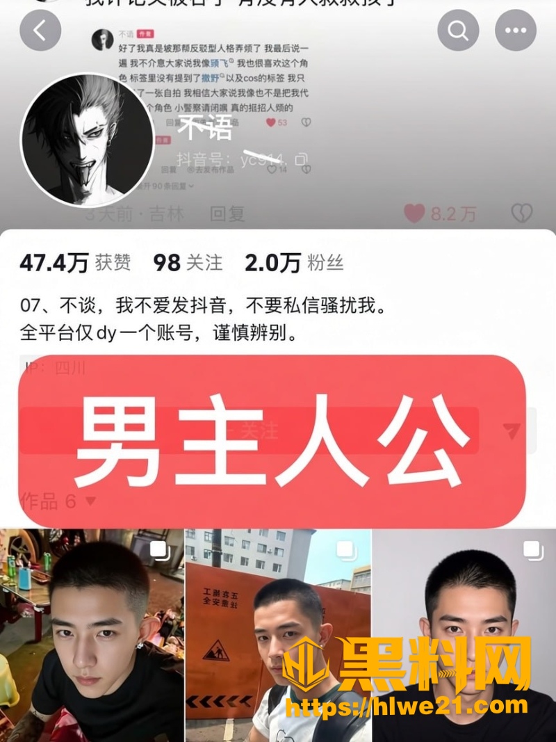 抖音网红 姜宸 被前女友实名曝光 恋爱期间家暴出轨 直播卖惨反向抹黑 引导水军网暴女主 骚操作震惊全网