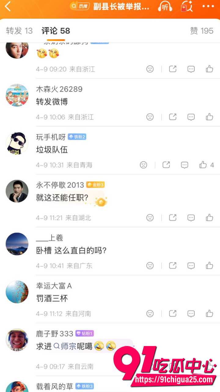 云南师宗县副县长苏尔飞被女下属实名举报出轨4