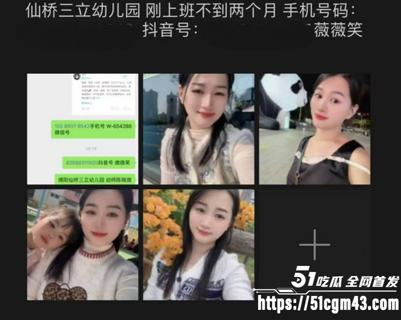 广东揭阳女幼师陈晓微出轨黄楚涛01