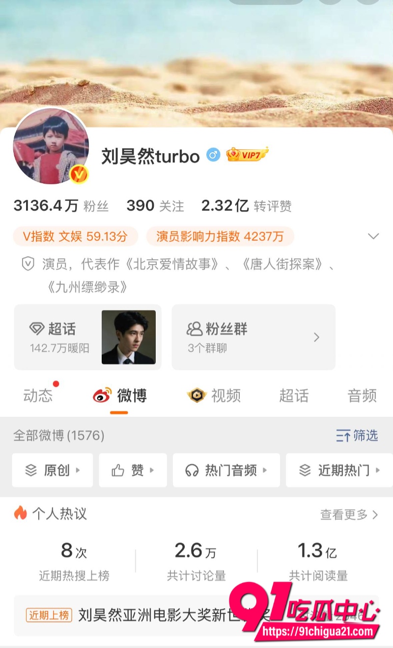 周冬雨刘昊然2
