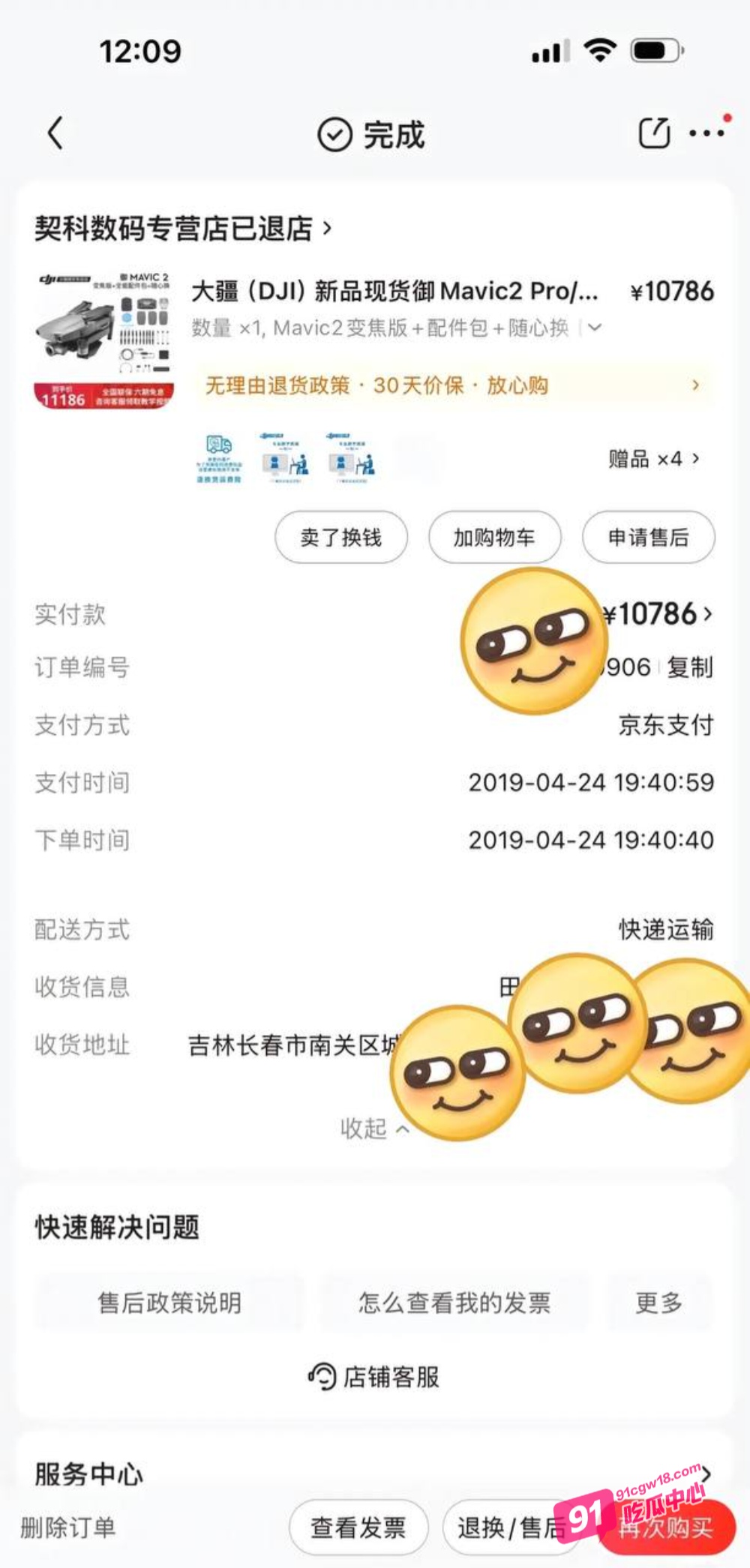 震惊！抖音田叔特工恋爱六年骗男友1300万 出轨诋毁男友各种PUA 男友将其告上法庭！ 配图15