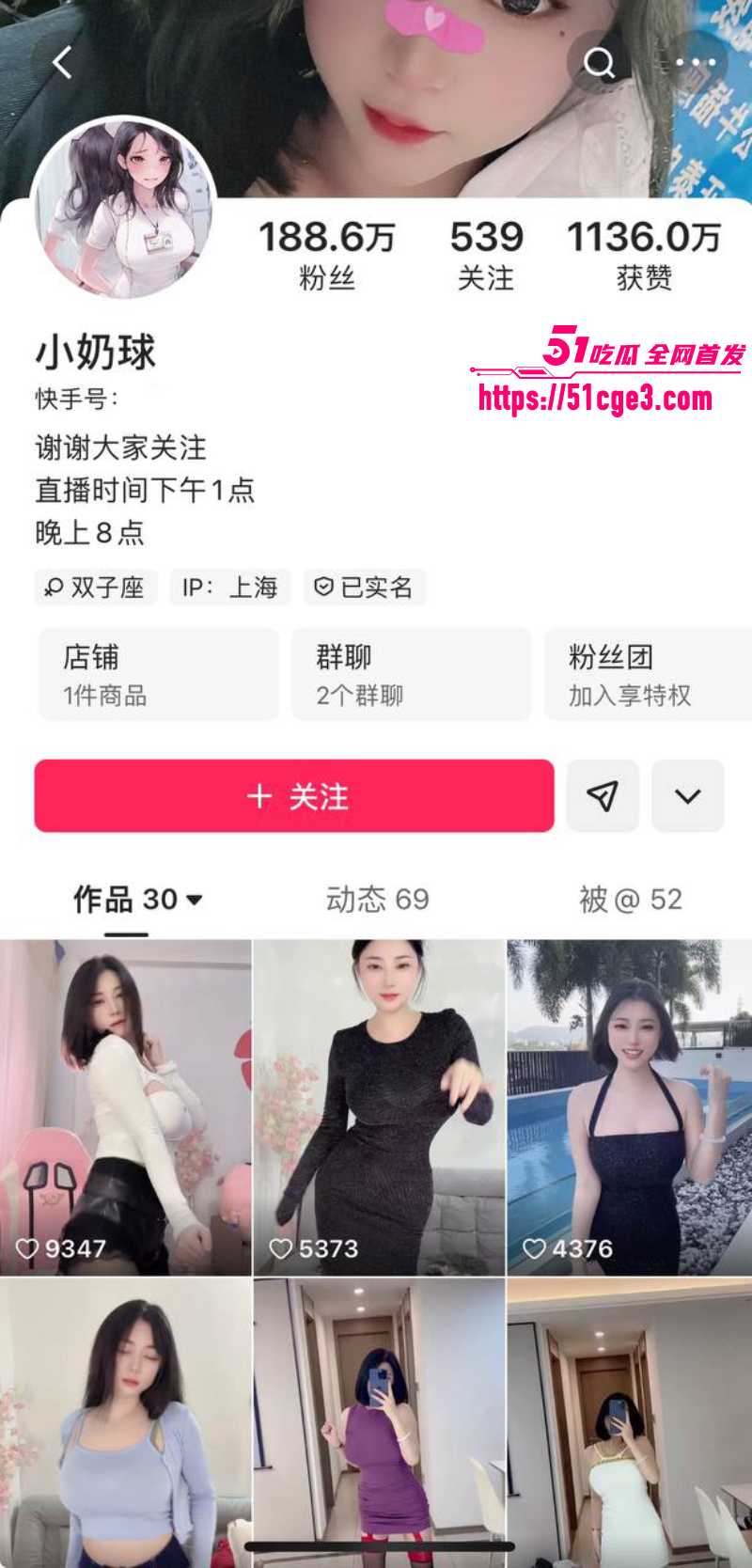 快手网红 小奶球 会议视频骚舞 1