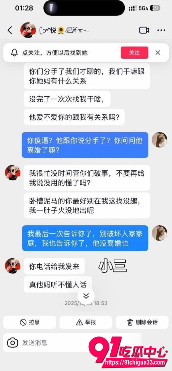 泰州薛小芳 25