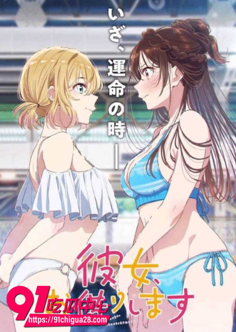 日本二次元成人动漫租借女友未删减版 粉嫩少女被炮友无套狂操 骚穴差点玩坏了