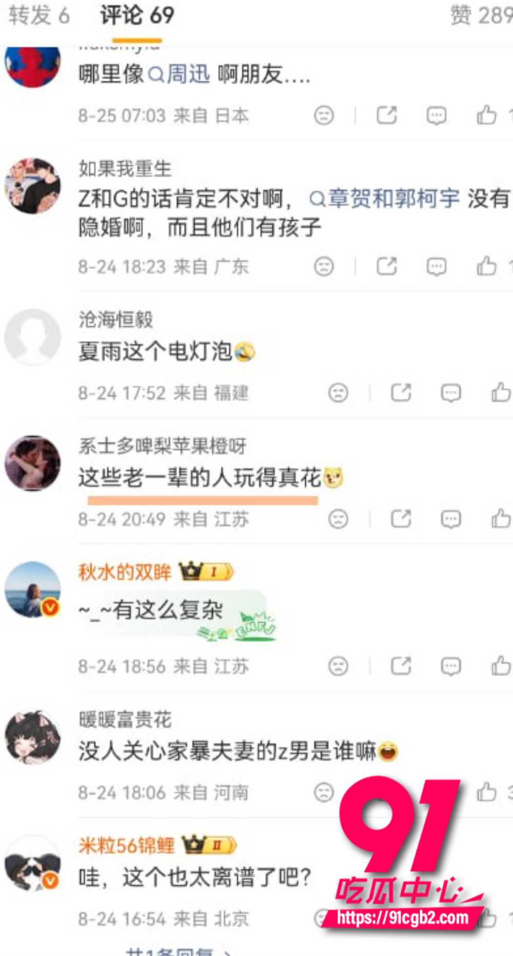 狗仔卓伟直播爆连环瓜1 狗仔卓伟直播爆连环瓜1