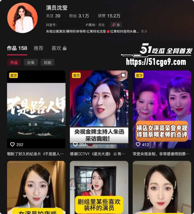 横漂女演员 沈莹 明码标价被迫陪睡 视频流出遭到恐吓 娱乐圈潜规则再度引发热议！