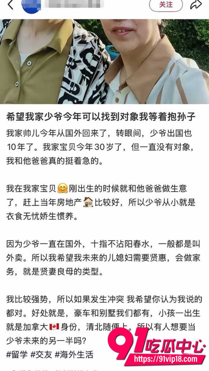 东北少爷张凯文被妈妈铁T征婚13 东北少爷张凯文被妈妈铁T征婚13