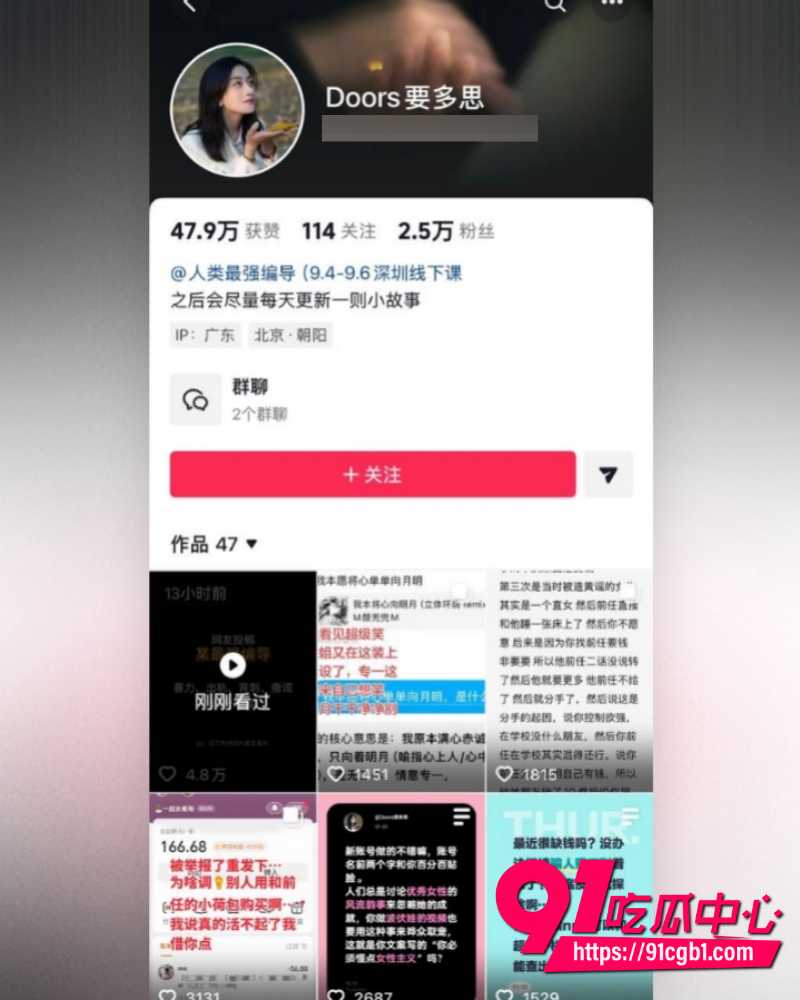 抖音女网红Doors曝光徐胡墨桐 6