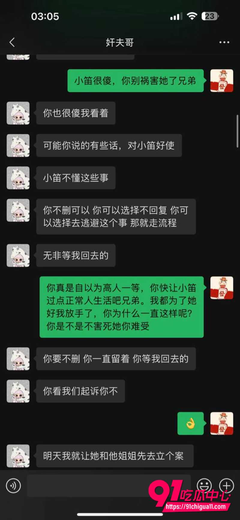 王晓迪出轨被劳斯莱斯大哥抓奸在床7 王晓迪出轨被劳斯莱斯大哥抓奸在床7