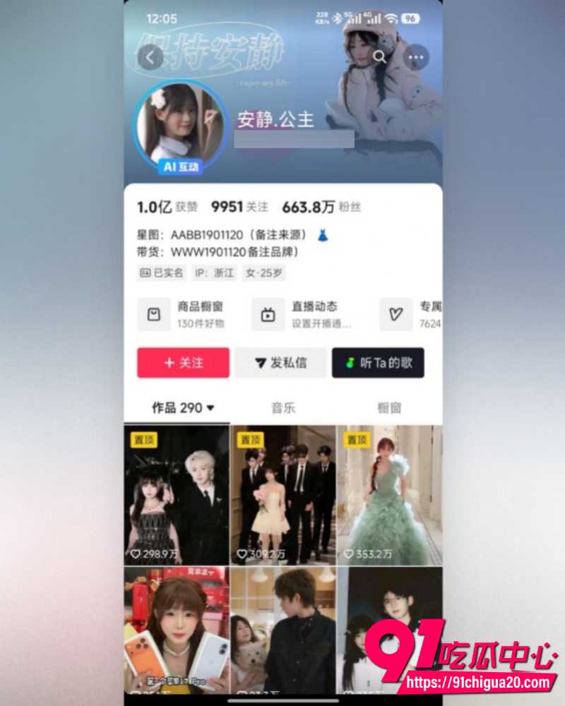 离谱吃瓜合集 1