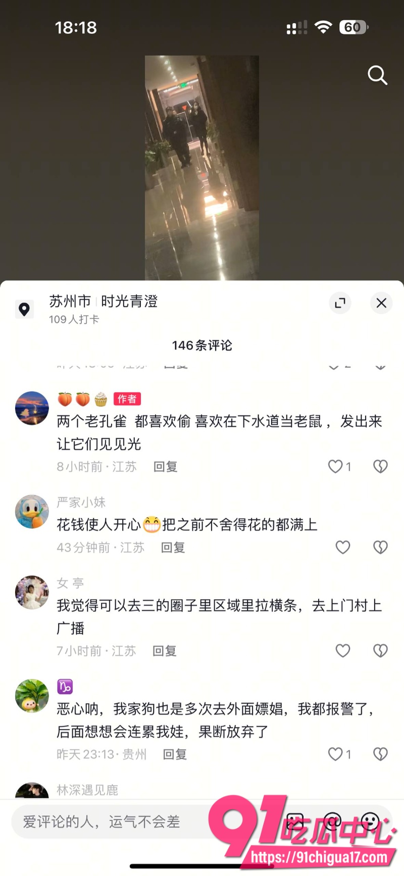 江苏已婚人妻怀孕期间被老公出轨背刺14 江苏已婚人妻怀孕期间被老公出轨背刺14