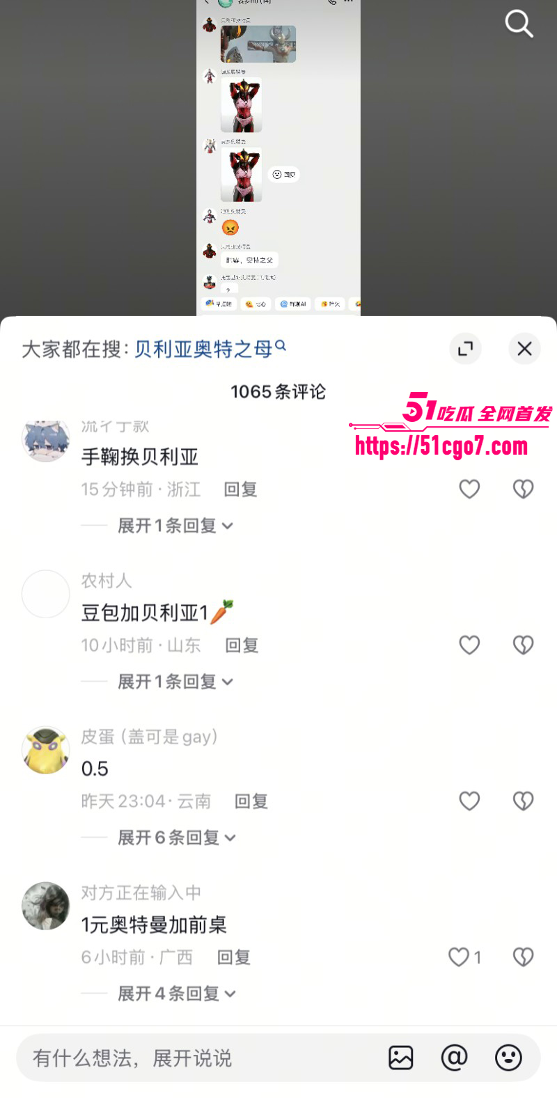 AI爆改毁童年系列贝利亚的复仇010