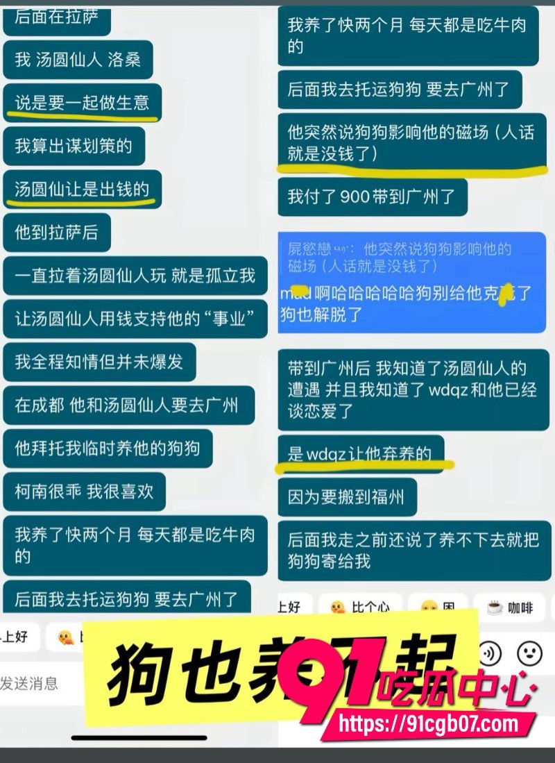 福建抽象人气女网红王大钳子私生活混乱出轨多人44