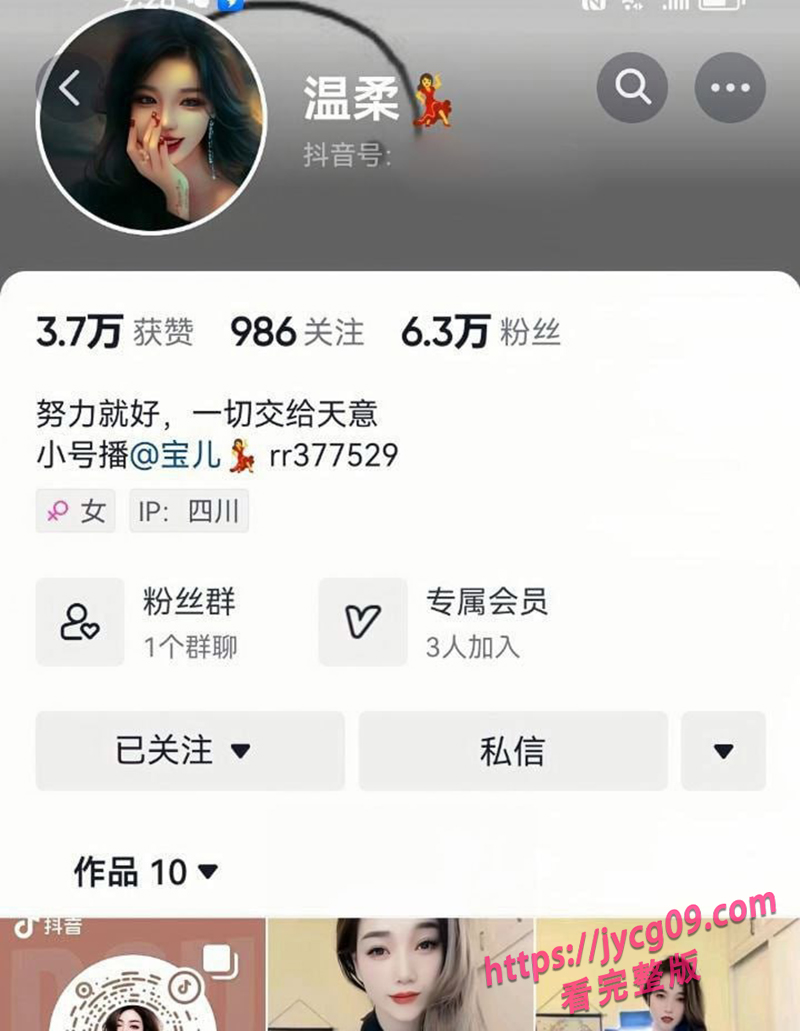 抖音顶流少妇温柔榜一福利视频流出 情趣互动画面疯传！