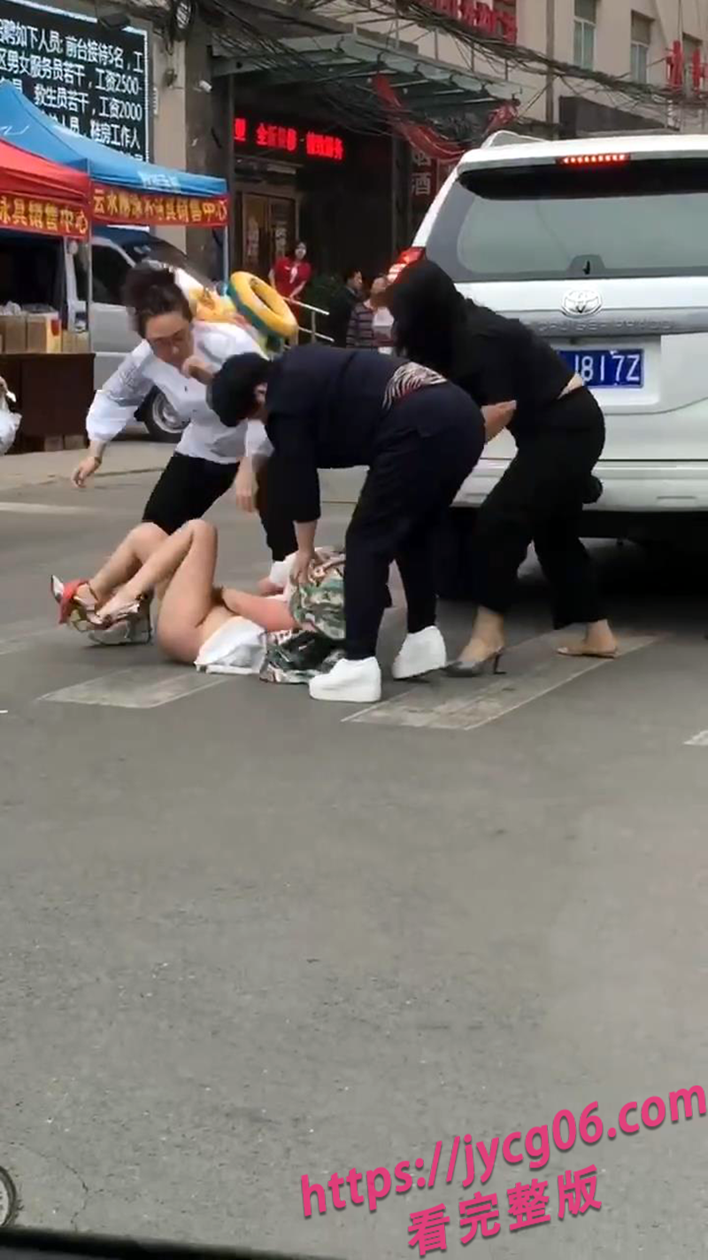 每日一抓：太原闺蜜团街头暴打小三！衣服撕光场面劲爆引围观！ 配图2