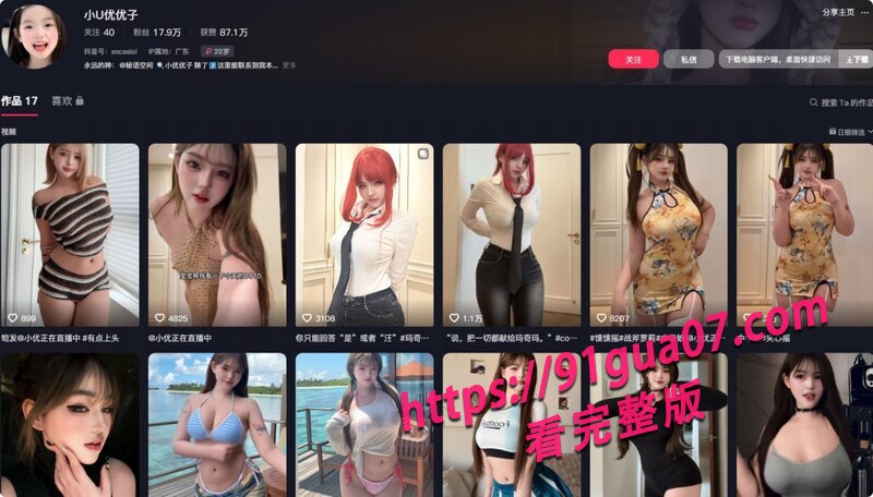 小u优优子付费福利01