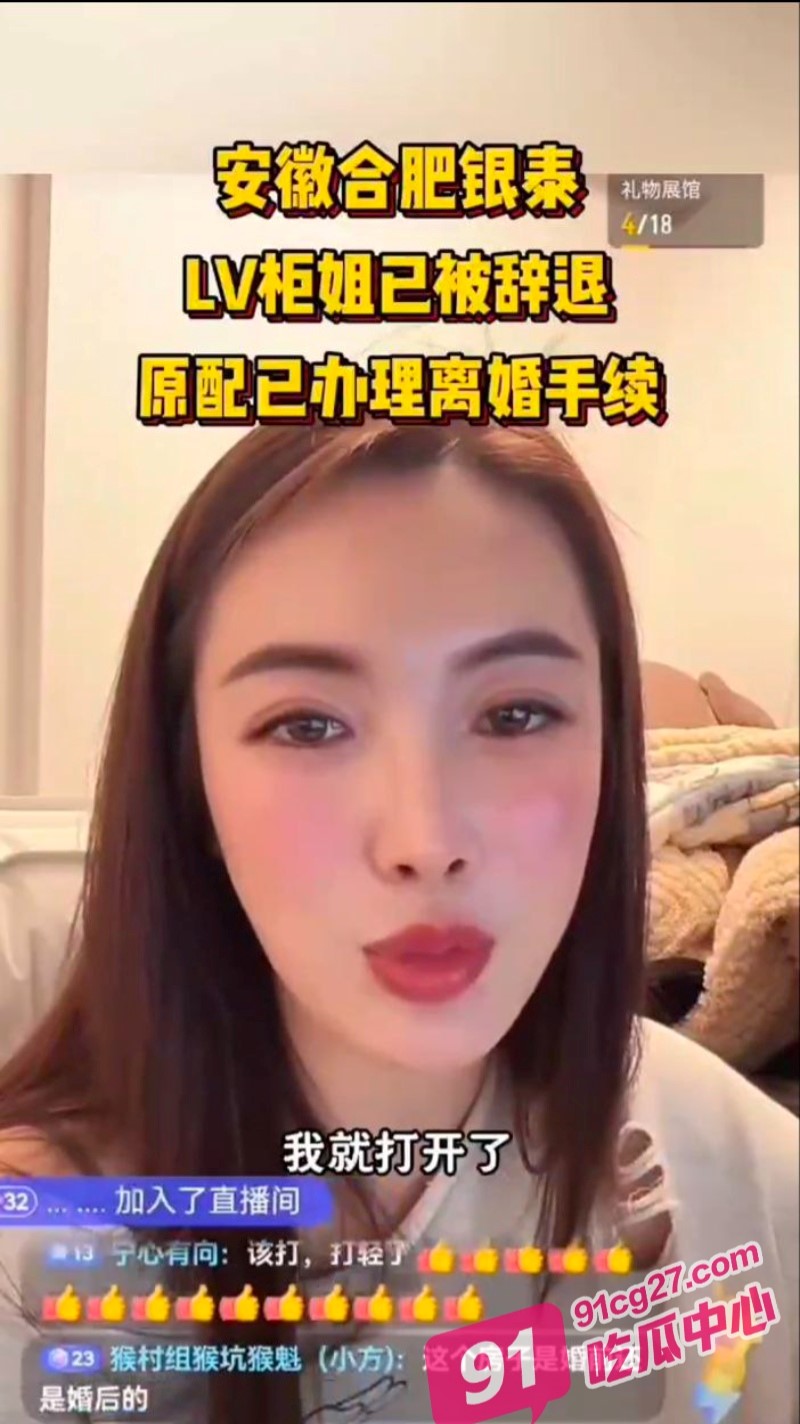 合肥银泰lv柜姐后续来了！原配直播揭秘发现出轨过程 这是要带货了？ 配图5