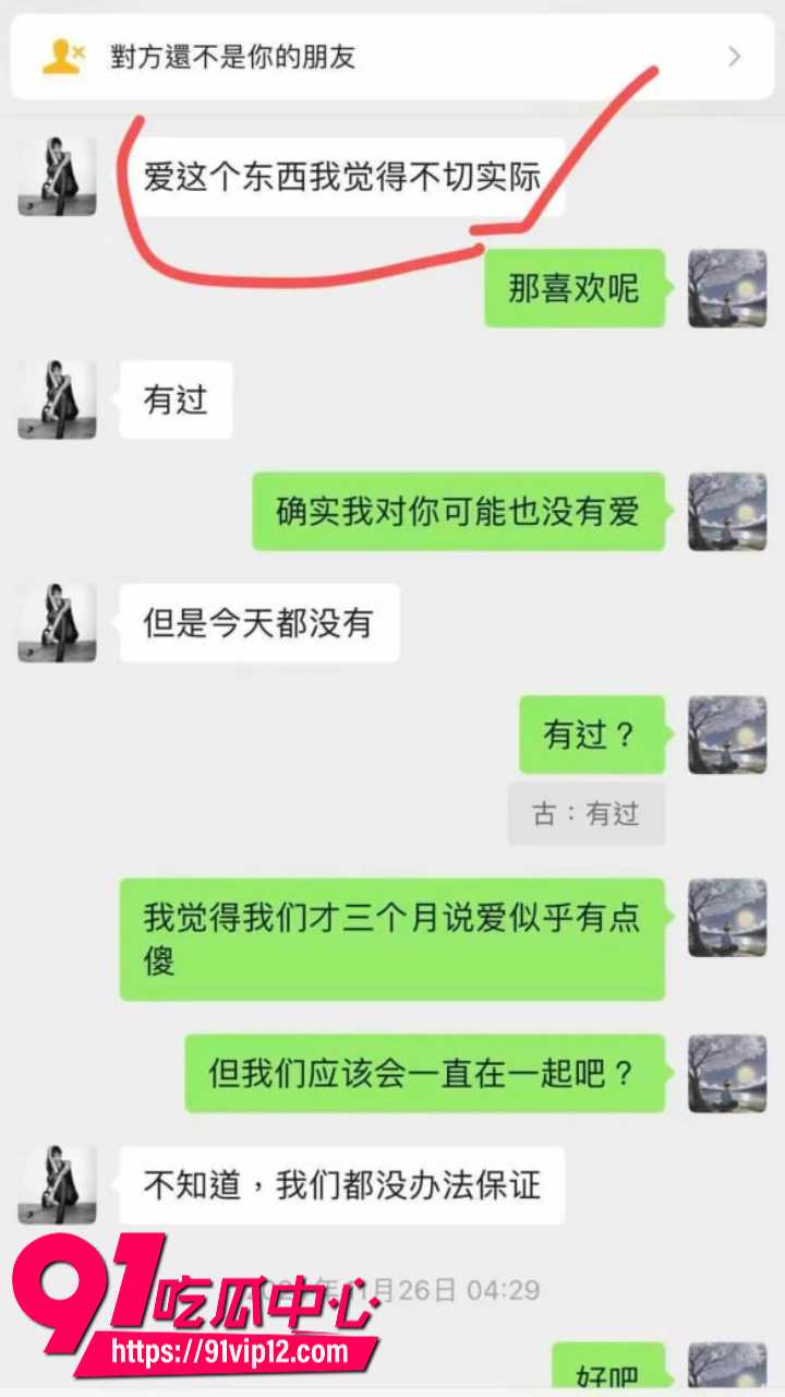 抖音网红星星稀碎Nancie戏耍台湾纯情男11