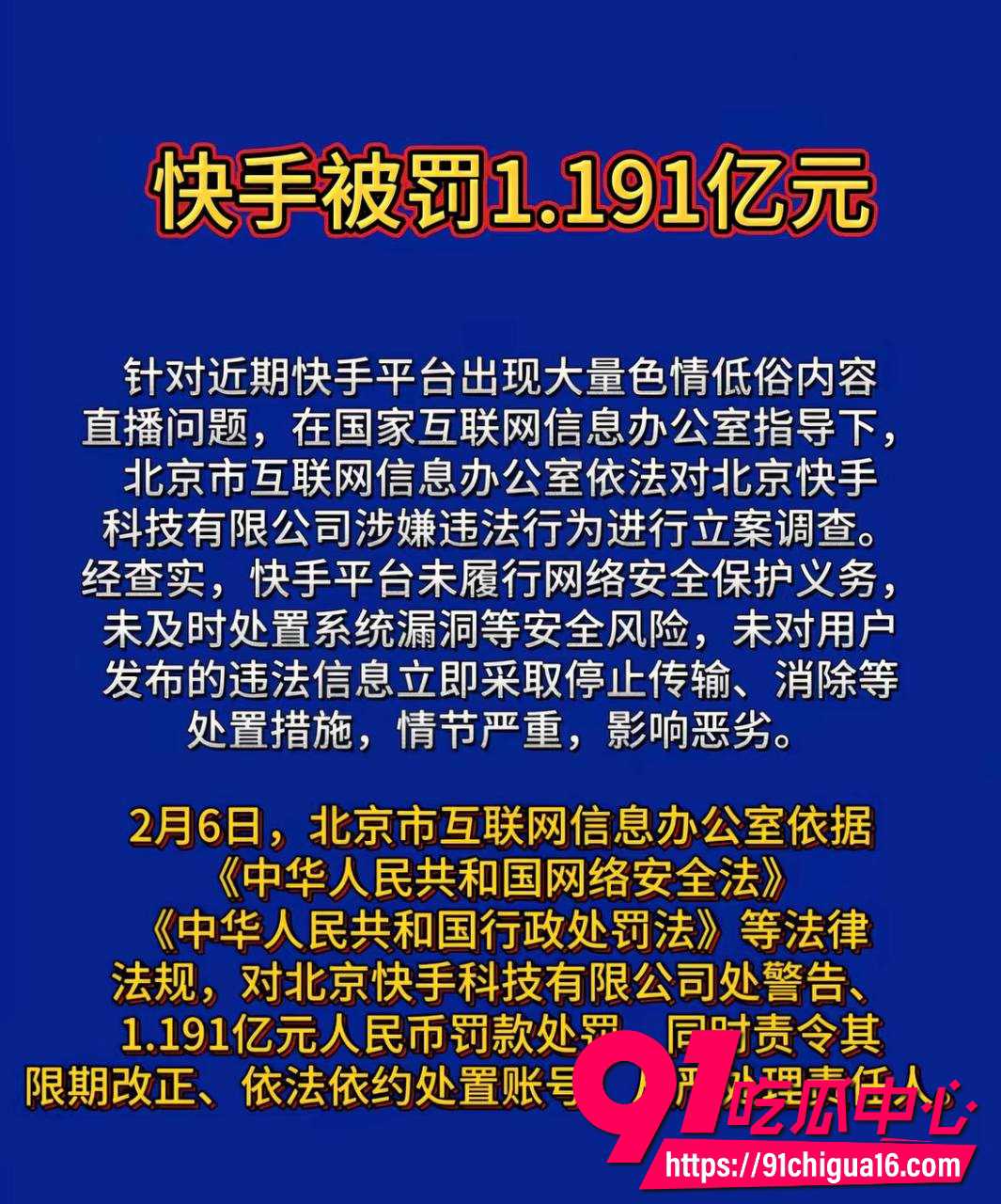 快手袭击后续1 快手袭击后续1