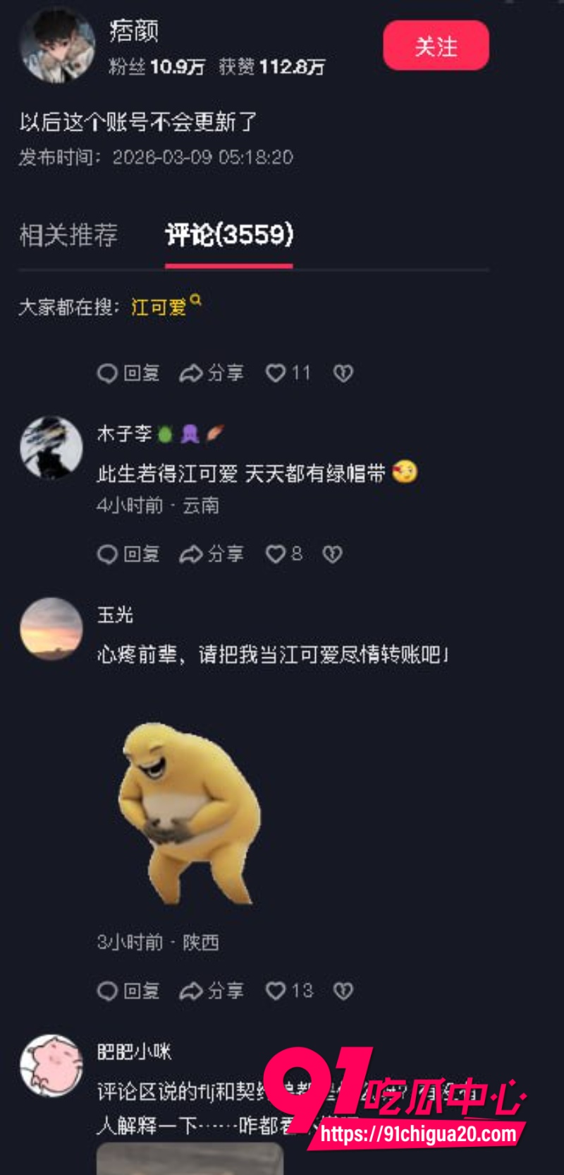 福利姬江可爱18