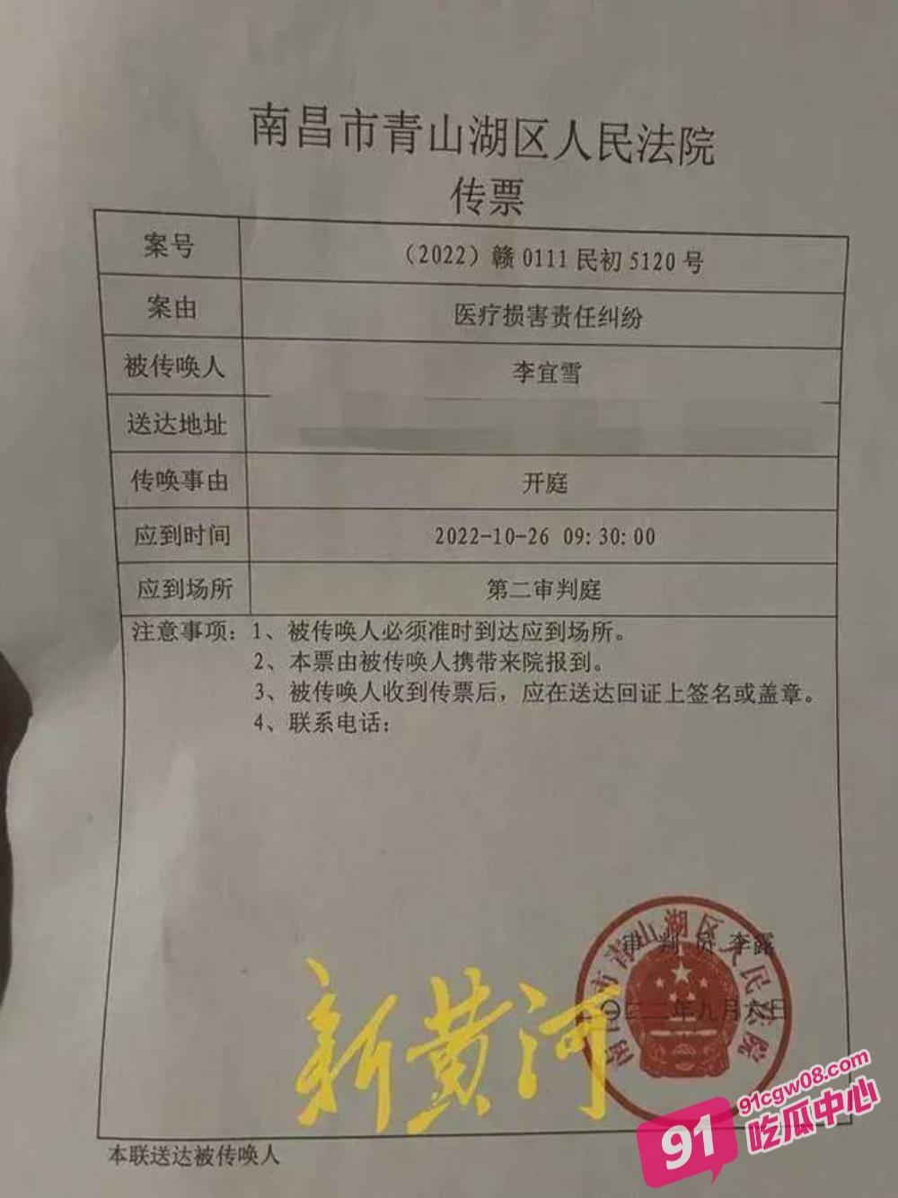 李宜雪事件全过程！抖音网红李宜雪自称遭辅警猥亵 网友报警完整版录音流出 配图18