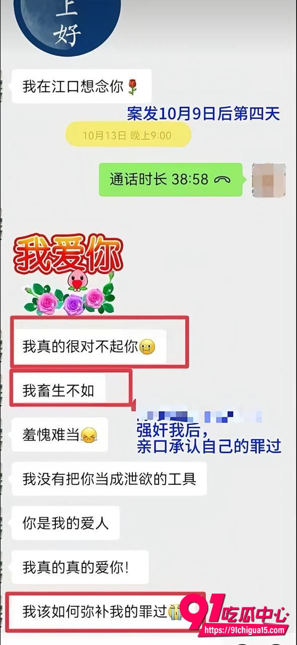 领导性侵女学生4 领导性侵女学生4