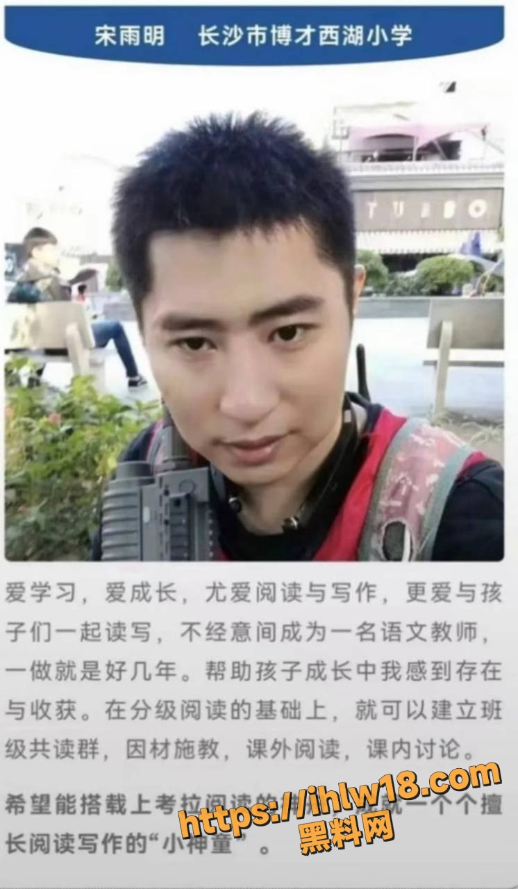长沙市博才西湖小学教师 宋雨明 用三角尺打碎九岁女学生头骨 祖国花朵遭悲剧！