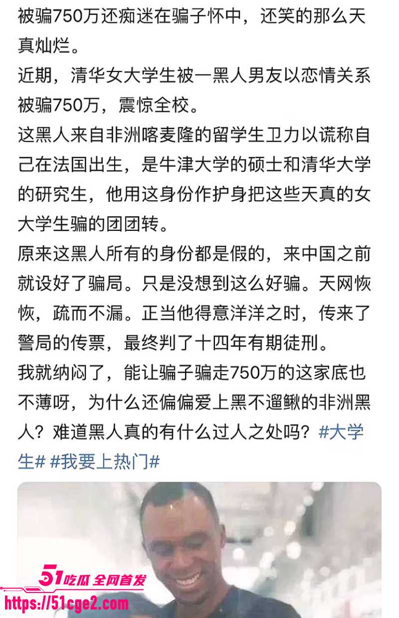 清华姚班 李新野 发文《吃毒鸭腿的清北母狗》 23