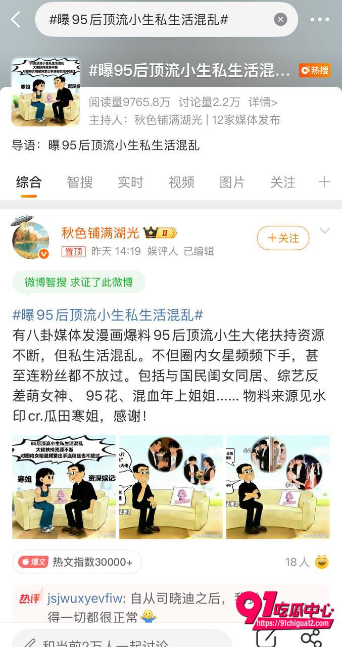 顶流小生王安宇黑料曝光2