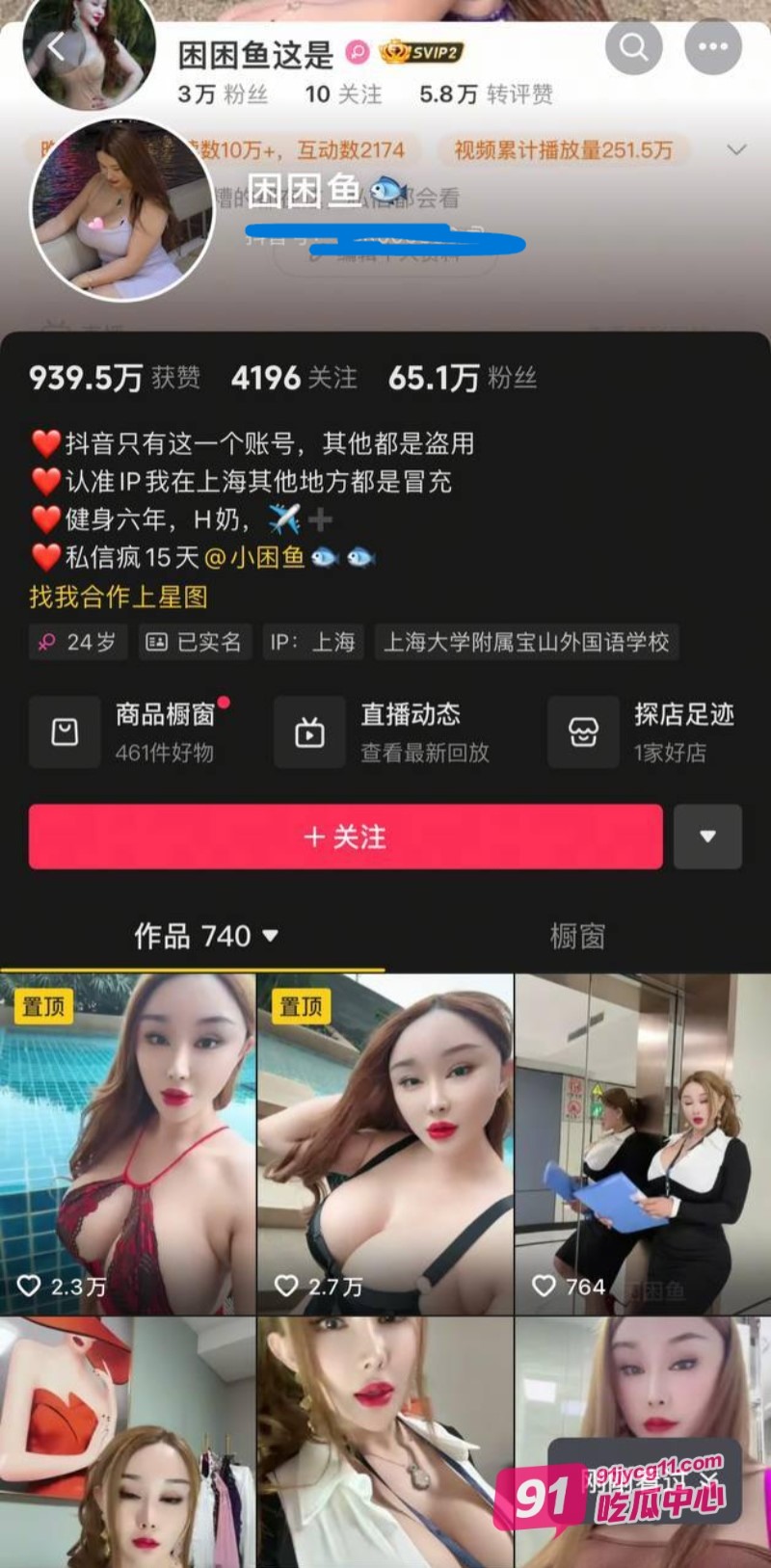 抖音网黄困困鱼比基尼私拍流出 道具自慰看的口水直流！