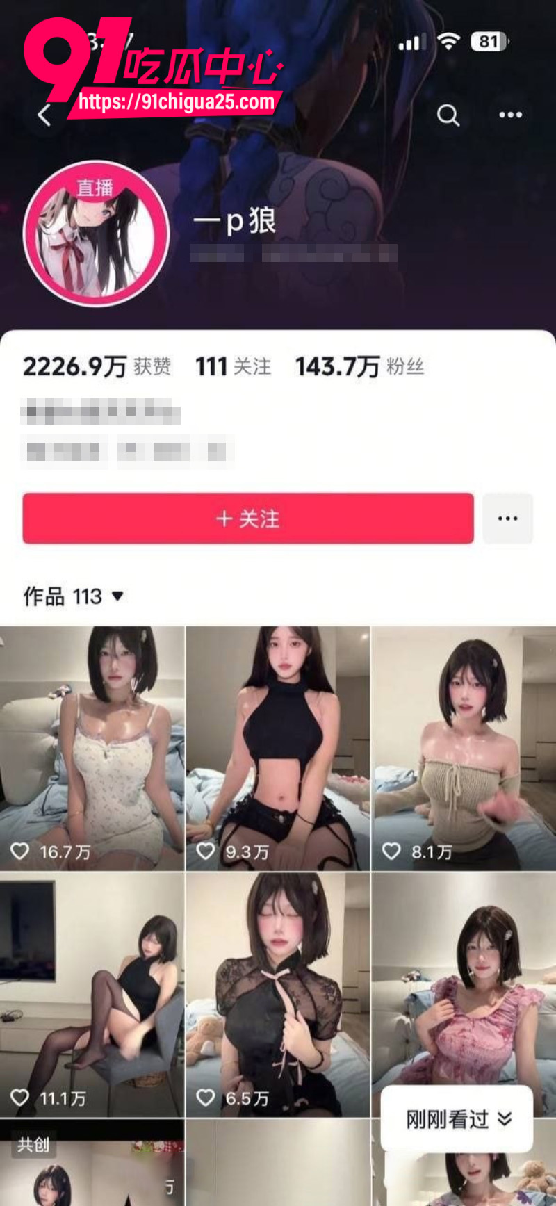 抖音女网红一P狼大尺度定制福利1