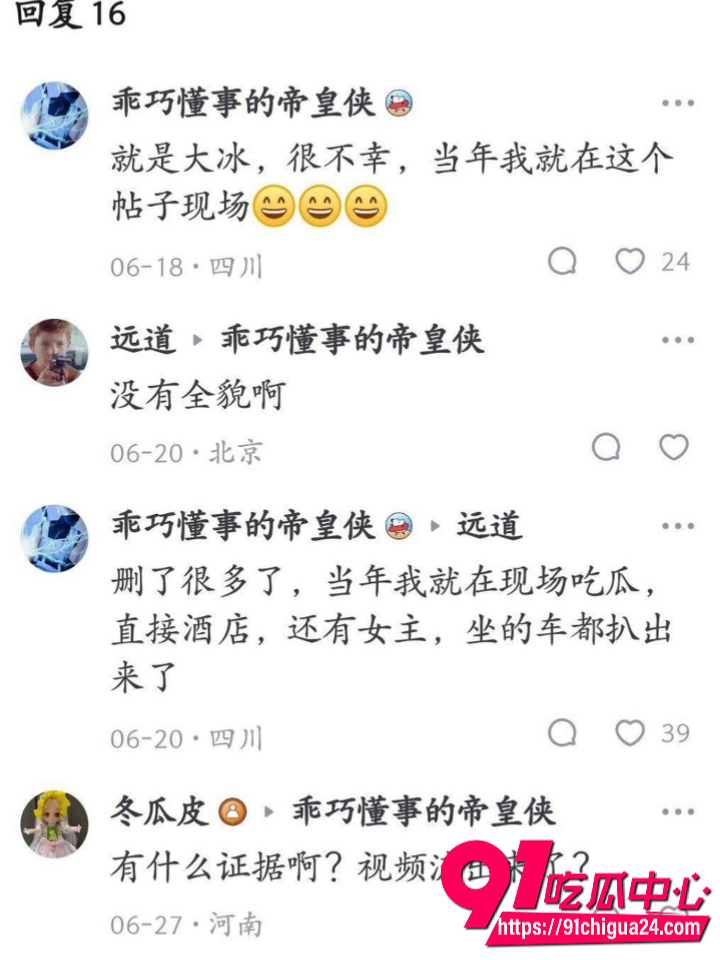大冰从丽江炮王变身人生导师46