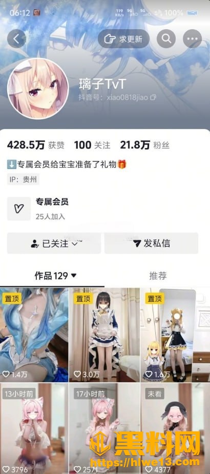 抖音22万粉丝 璃子TvT 自慰扣逼尺度大开 男友狗链调教视频流出