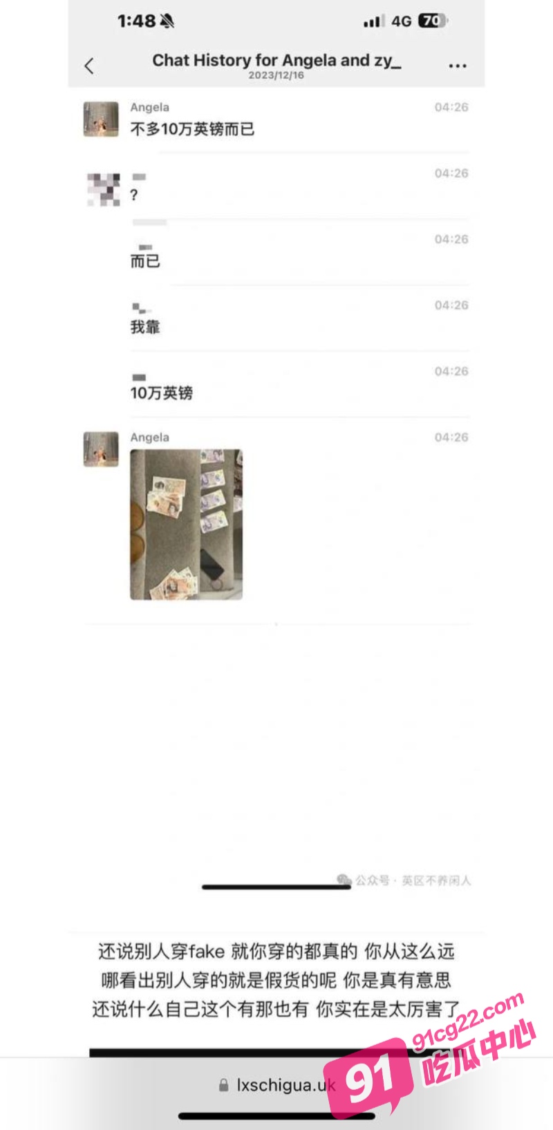 李湘女儿王诗龄英国留学的闺蜜Angela 被曝光收国人高价门槛 免费千里送B给白男! 配图17