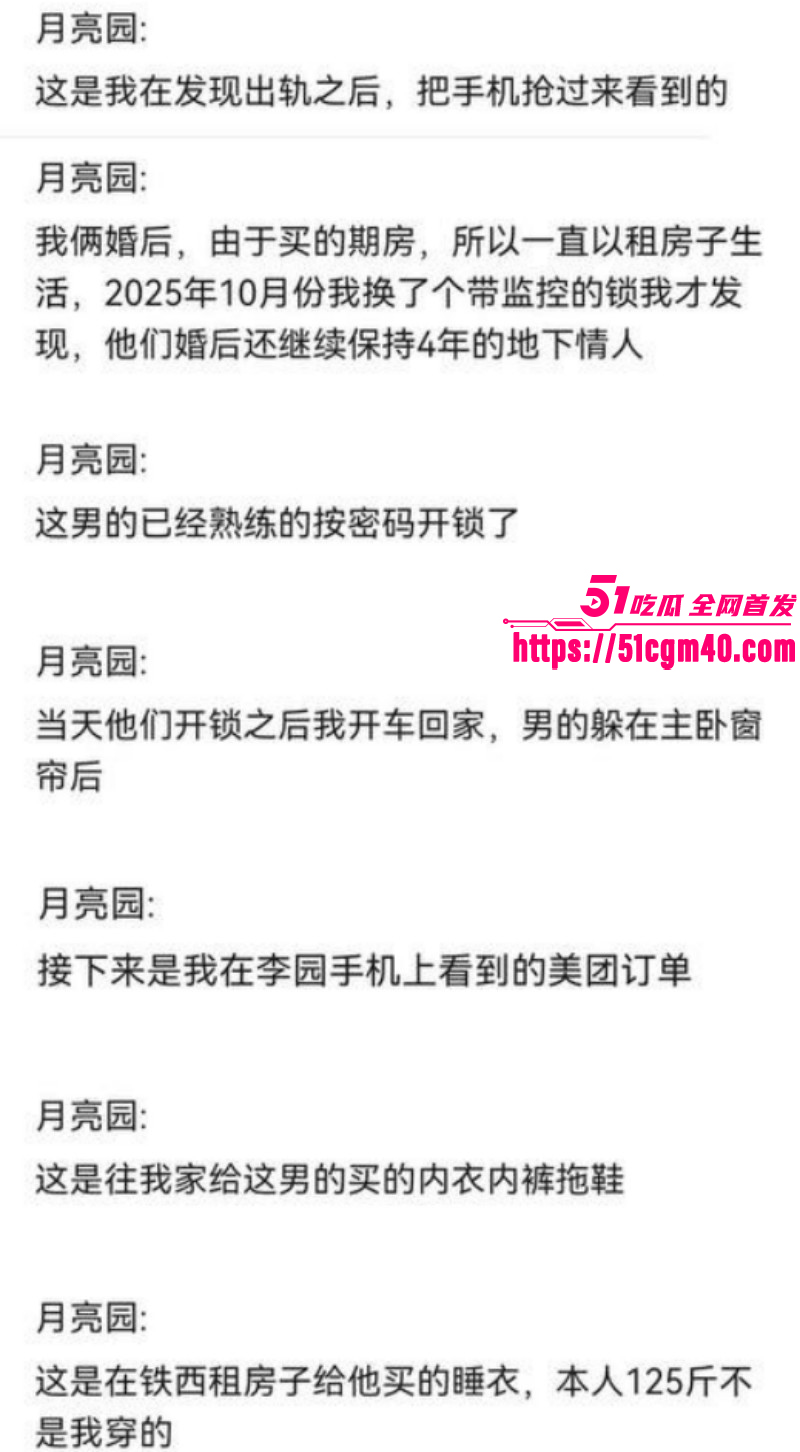 河南安阳实验中学女老师李园出轨郝飞023
