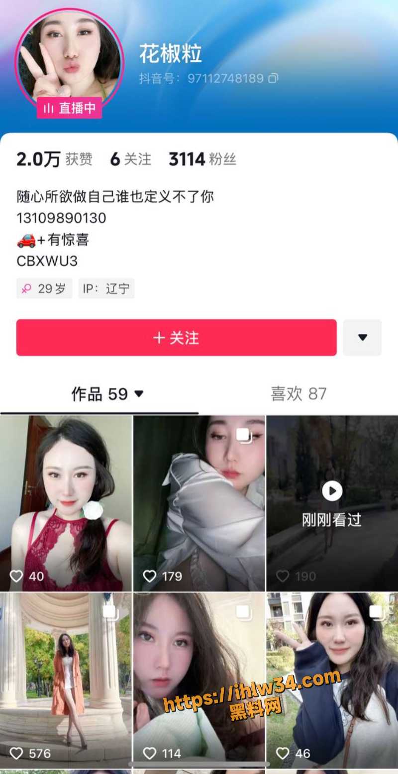 抖音沈阳母狗反差婊 花椒粒 居家自慰成瘾当作他人性奴 玩弄骚穴且能主动吞精！