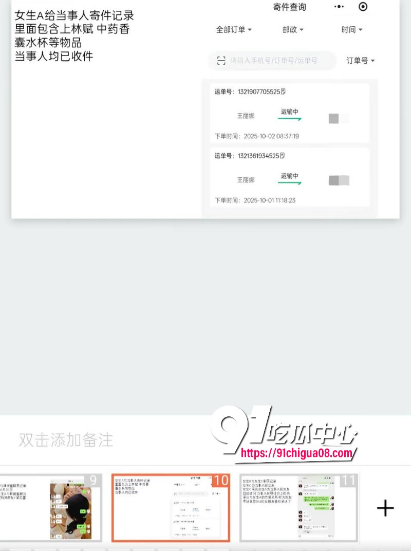 唐铭芝曝雷被实锤9.jpg