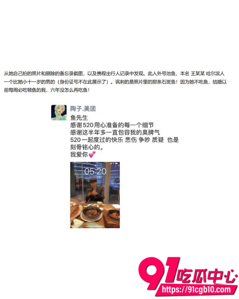 美团极品女总监陶子不雅视频流出 4