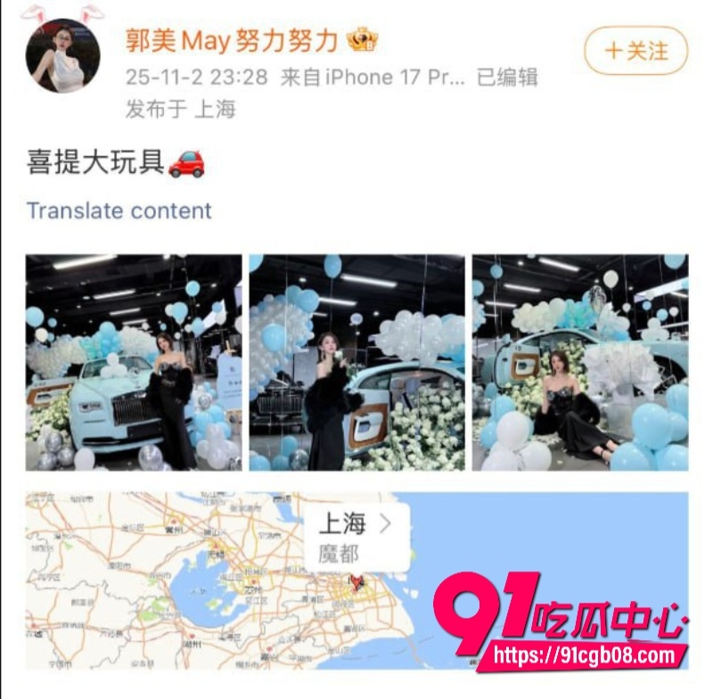 古早网红 郭美美 出狱两年 再提700万豪车炫富 2