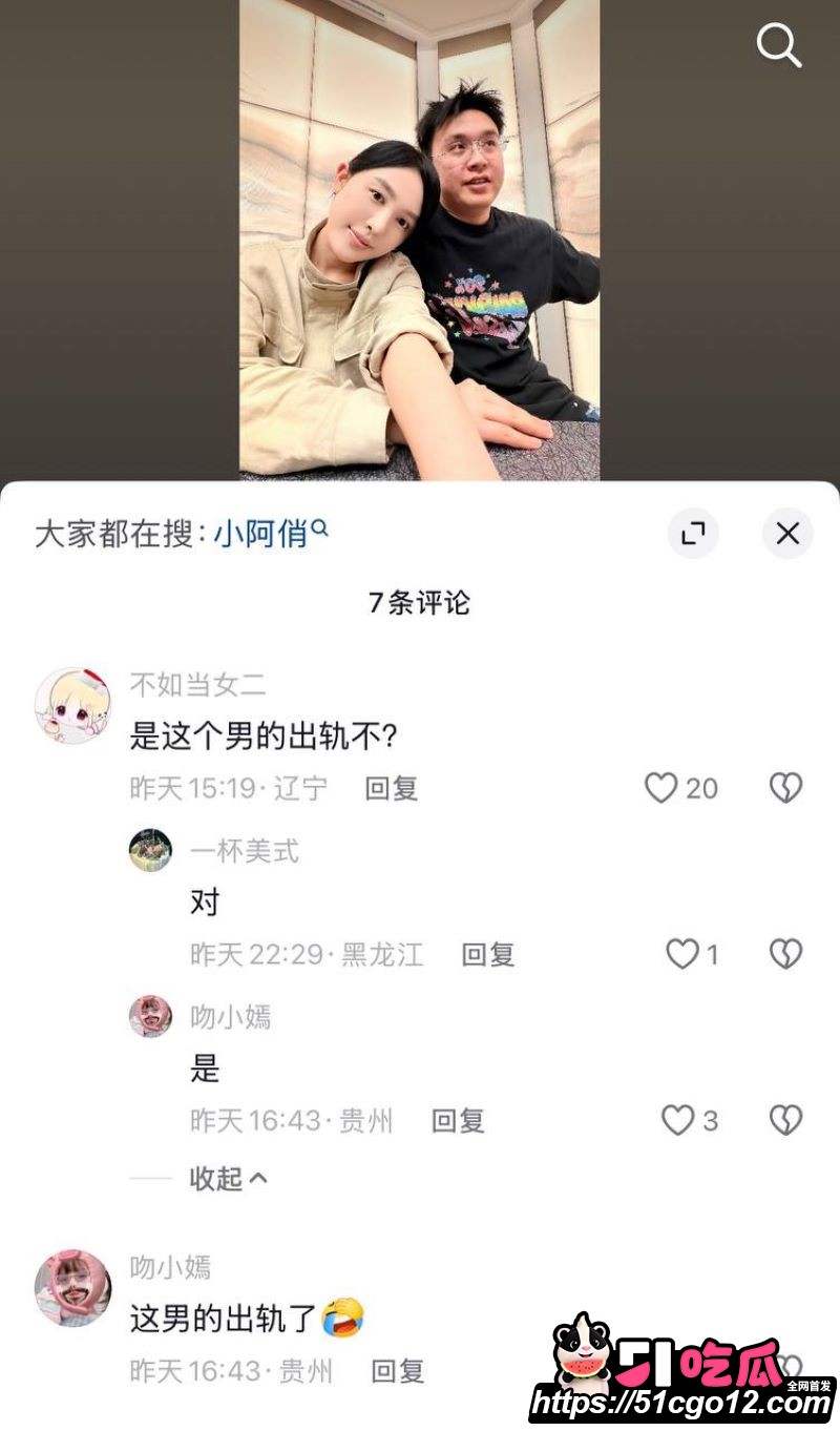 抖音情侣博主小阿俏实名爆料洋仔出轨 23 抖音情侣博主小阿俏实名爆料洋仔出轨 23