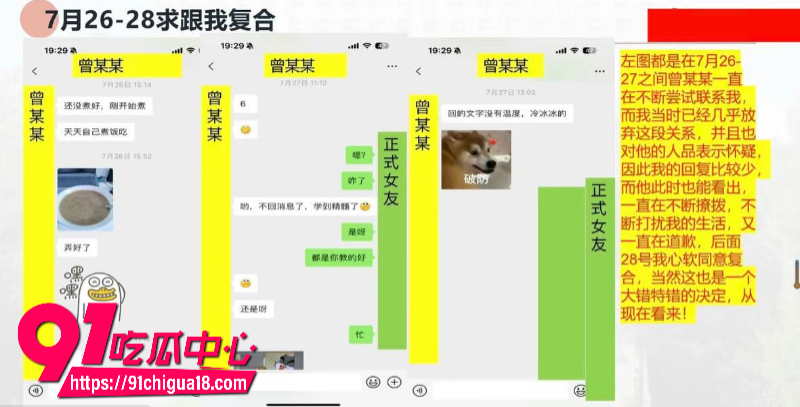 中央民族大学曾金全恋爱期间出轨前女友跟异性暧昧被女友怒锤13 中央民族大学曾金全恋爱期间出轨前女友跟异性暧昧被女友怒锤13