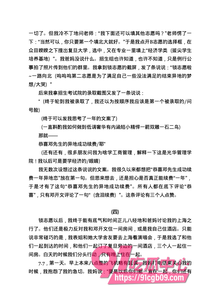 南宁二中星轨130.jpg