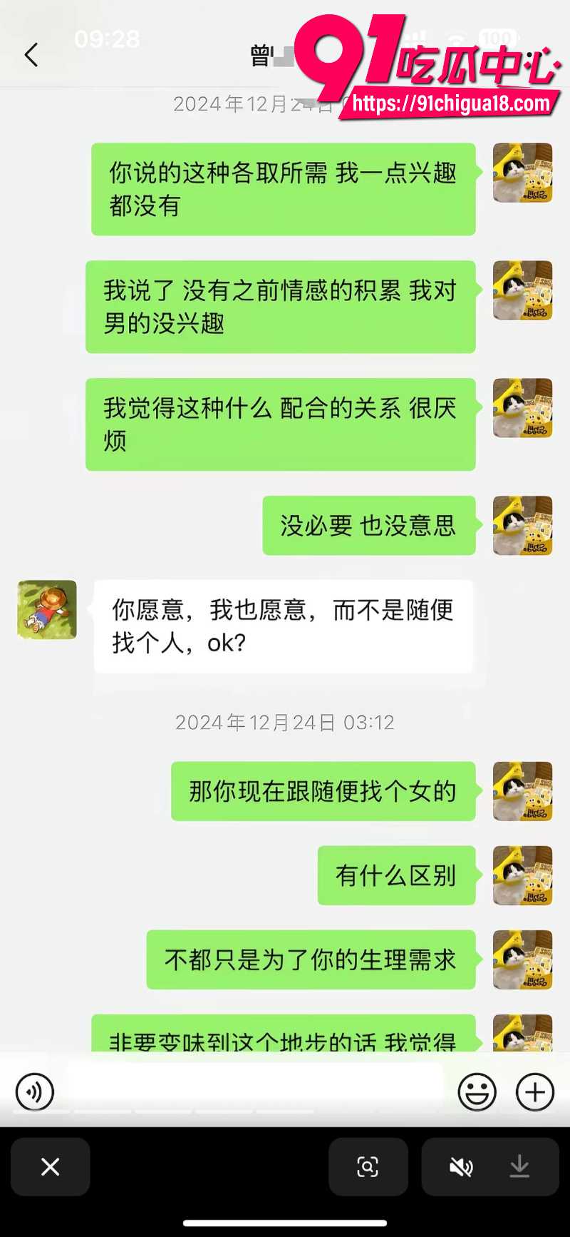 中央民族大学曾金全恋爱期间出轨前女友跟异性暧昧被女友怒锤64 中央民族大学曾金全恋爱期间出轨前女友跟异性暧昧被女友怒锤64
