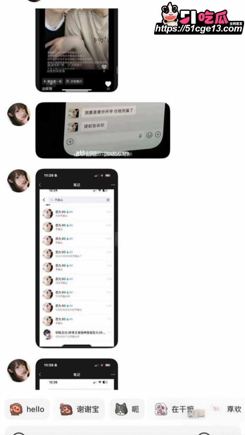 抖音网红恋九00哄骗榜一大哥018
